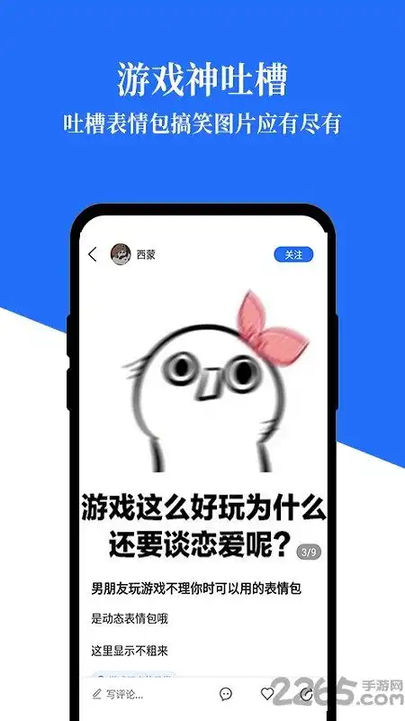  游戏生活手机版下载游戏生活app下载v1.7.40安卓版2265安卓网