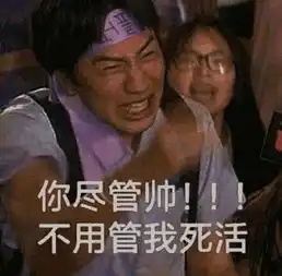 表情包原图有什么用追星