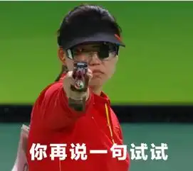  奥运表情包制作大赛