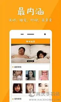  微信成人gif表情app下载,微信成人gif表情包下载手机版appv1.2.1网侠苹果软件站