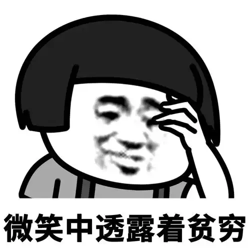  蘑菇头表情包你来晚了,我已经上了别人家的车