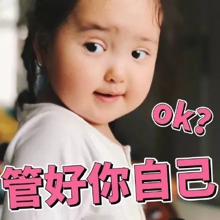 不想上班表情包萌娃找工