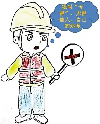  内涵安全漫画,令人深思