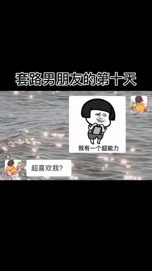  浪费你十秒钟百万网友赐神评甜甜的恋爱表情包小可爱已上线