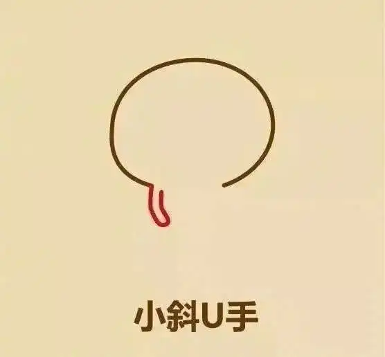 向女朋友道歉的表情包下跪