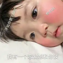  罗熙新年表情包今年依然是你的小可爱