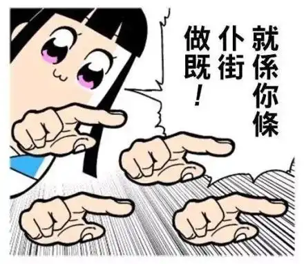  香港两个小妹妹爆粗打人,摇身一变竟成为网红表情包