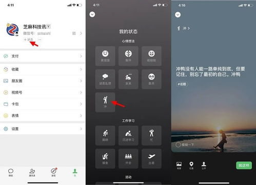  微信状态又有新成员了qq上线全新小黄脸表情微信也能用