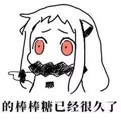  情侣互撩套路表情包我要看你大长腿