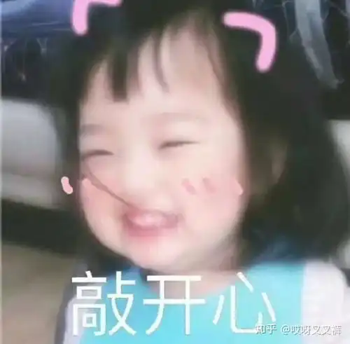 若若跑的贼快表情包佛系