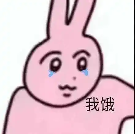  超火粉色兔子表情包丨不帮我抚平胸口再走吗
