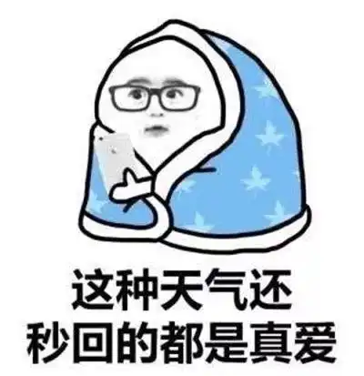  冻哭河北今天开始连下3天雪最低157级大风还有