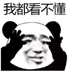  我都看不懂表情包图片我好卑微表情包下载乐游网游戏下载