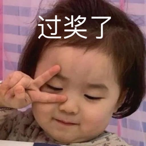我是来看热闹的表情包
