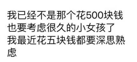 双十一微信表情包保命