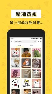 做表情包的手机软件国产