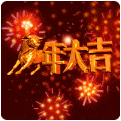  技术与创新管理2021年新春祝福
