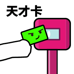 恰柠檬表情包gif朋友圈