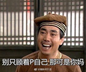  一起去看表情包