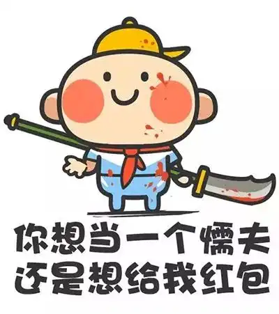  儿童节表情包i六一有送我礼物的吗没有我一会再来问