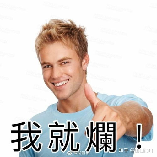 张翔宇表情包表情