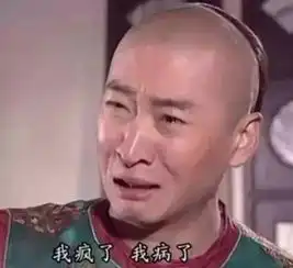 Rick表情包尔康