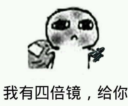 绝地求生超流行吃鸡表情包大合集第1期,每日定时更新