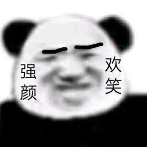  沙雕表情包你好可爱你也知道吗