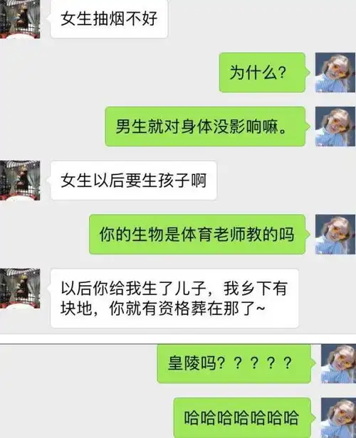  笑死人不偿命聊天记录,相亲对象太奇葩,毛不易都躺枪了