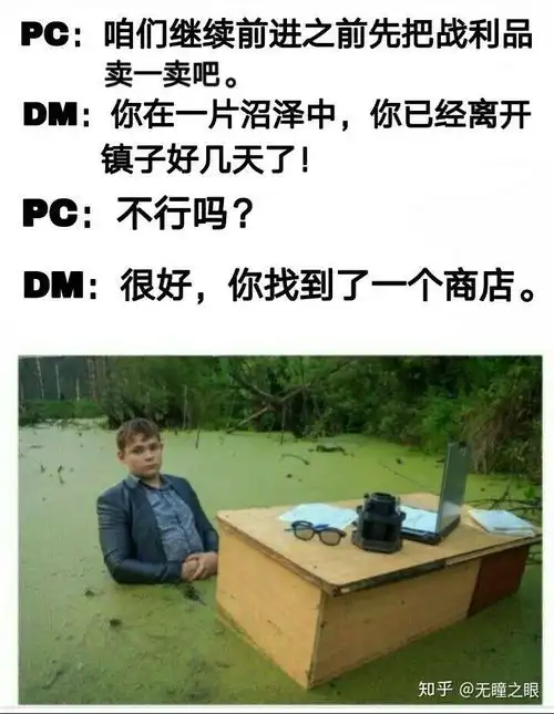  有没有关于dnd跑团的表情包