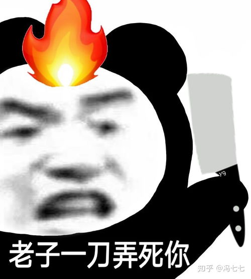  表情包熊猫头客官,来点沙雕表情包嘛第二十六期