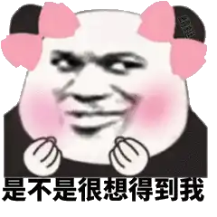  情侣互撩表情包老婆开门啊,下次保证准时回家,过来让老子抱抱