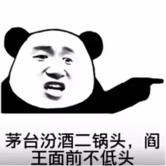 表情包看一个人喝酒