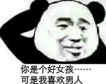  怼人表情包
