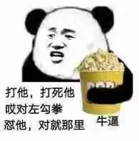  喝饮料看戏表情包