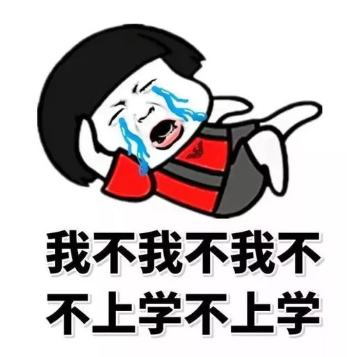  萌娃丨看各位萌娃如何应对年度史诗级灾难片开学啦