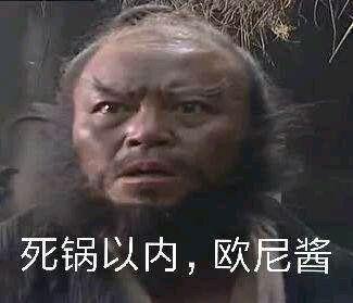 李逵要饭表情包