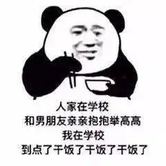  人不一定会打工,但一定会干饭