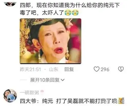  笑翻全场陈建斌误入蒋勤勤发疯戏场,表情包笑料百出