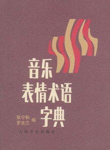  谱子上标有pp的小结是要弹的很轻吗