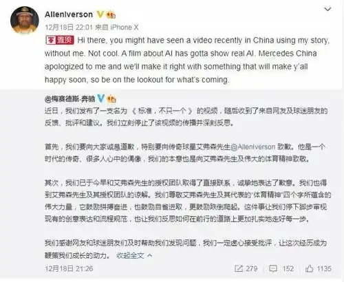  害老板吃律师函后认怂世界最大豪华车品牌,难道还要碰瓷艾弗森搞营销