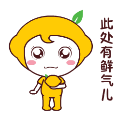 恰柠檬表情包gif让开