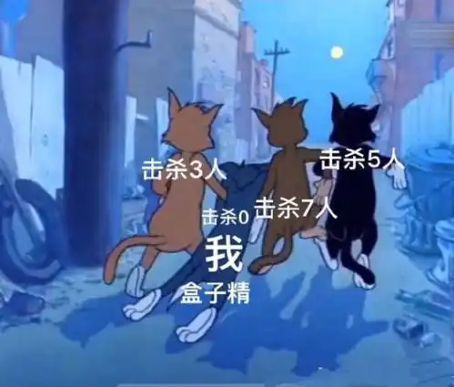  超火的带我上分表情包生活欺骗了我,我上去就是一jio