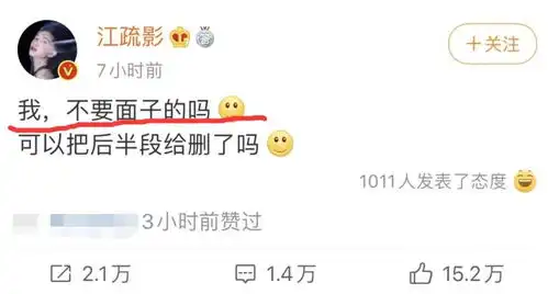  江疏影做核酸现场视频被曝光表情超真实,发文我不要面子的吗