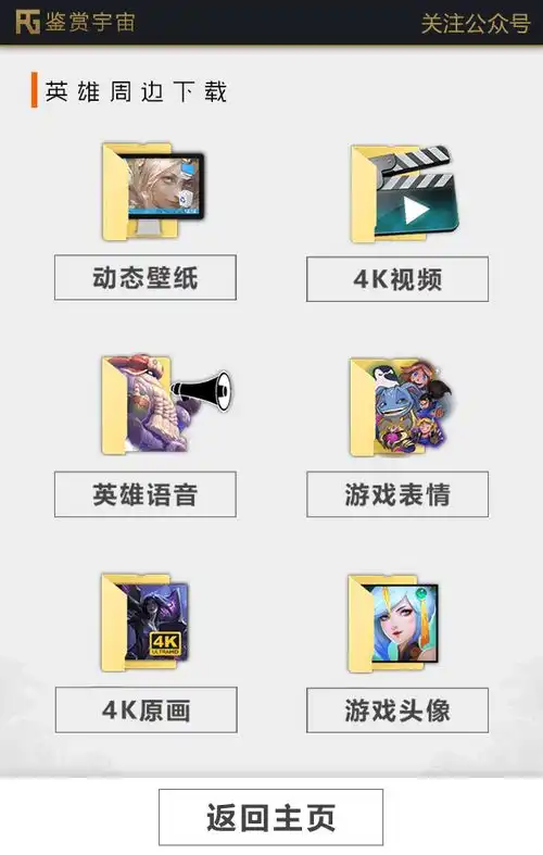  表情鉴赏宇宙英雄周边下载全网独家游戏预览短视频h5页面制作工具...表情