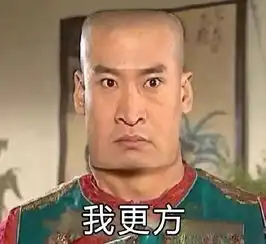  还珠格格我好方表情包
