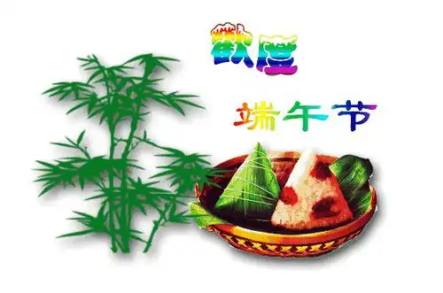 端午节祝福语大全端午节安康问候语表情包 端午节祝福语大全端午节安康问候语表情包