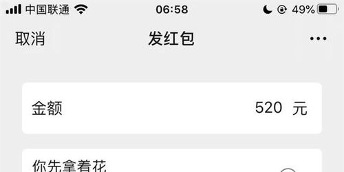  猝不及防微信又调整了红包上限