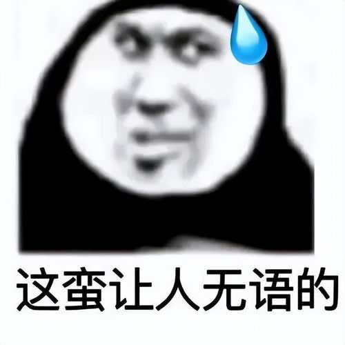  表情包,我只希望我的爱不会打水漂