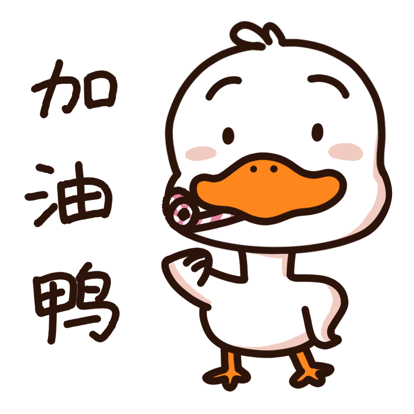 小黄鸭表情包gif图翔安